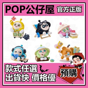 POP【全新🔥正版】蛋仔派对 一起去野餐 系列 盲盒 盲抽 盒玩 確認款 公仔 禮物