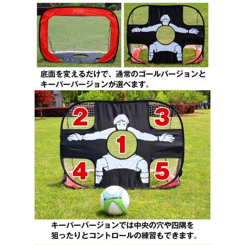 サッカーゴール ネット ワンタッチ 組立て ポータブル 折りたたみ式 ミニ 子ども用 2WAY キーパー シュート 練習 子供 部屋 収納 誕生日  クリスマスプレゼント | LINEブランドカタログ