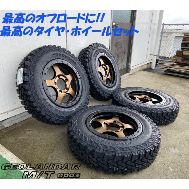 2022新生活 送料込☆ヨコハマジオランダーM/T☆185/85R16☆新品