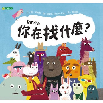 你在找什麼？