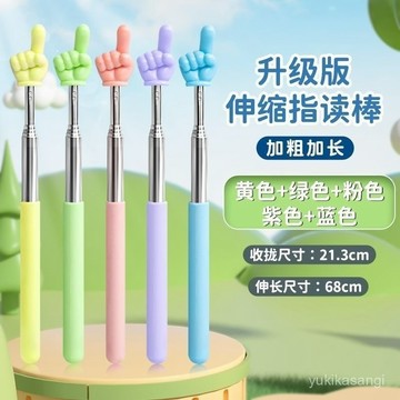 免運🌟臺灣出貨🌙孩子閱讀早敎伸縮敎鞭指讀指認基因因素敎學收納棒手指指揮棒可伸 伸縮棒 伸縮觸控筆 伸縮棒 指揮棒 指示棒