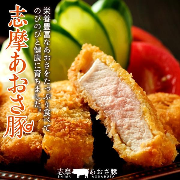 志摩あおさ豚 とんかつ用 ヒレ 500g 三重県産 伊勢志摩 豚肉 通販 人気［お歳暮 ギフト プレゼント］