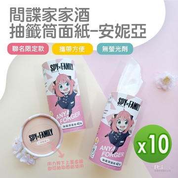【間諜家家酒】抽籤筒面紙(40張)_10組