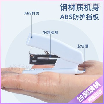 💚訂書機💚訂書機學生用迷你可愛小號訂書機便攜式辦公室用省力小巧通用顔值 BN4S