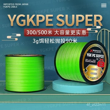 日本原絲 遠投耐磨 PE線 布線  母線【店鋪熱銷】500米YGKPESUPER進口原絲超耐磨順滑遠投過膠六層塗層錨魚雷