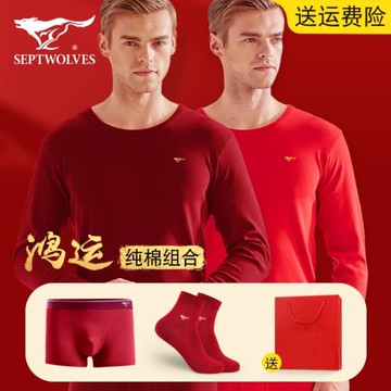 七匹狼保暖內衣套裝男士純棉酒紅色本命年屬馬全棉大紅色秋衣秋褲