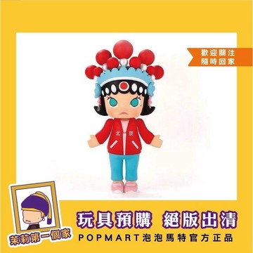 ❰茉莉第一個家❱👑Molly京劇吊卡✨北京限定版🌟