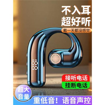 6級防水語音聲控通話降噪高品質語音聲控不入耳藍牙耳機超長續航