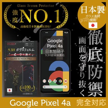 【INGENI徹底防禦】Google Pixel 4a 日本旭硝子玻璃保護貼 保護貼 玻璃貼 保護膜 鋼化膜 (全膠滿版 黑邊)