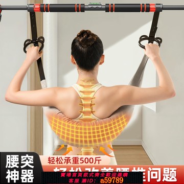 【台灣公司 可打統編】吊單杠腰椎牽引帶家用護腰牽引吊帶助力帶腰部脊椎牽引器強腰鍛煉