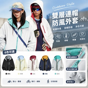 【台灣出貨】韓系撞色風衣 連帽外套 寬鬆落肩 防風夾克 情侶衝鋒衣 運動外套 通勤薄外套 休閒百搭 衝鋒外套 潮流外套