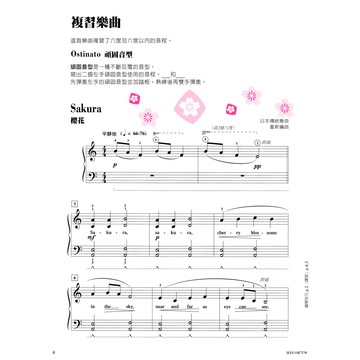|鴻韻樂器| 芬貝爾基礎鋼琴教材【鋼琴教本．3A級】【樂譜+CD】　雙燕文化基金會 IEFF1087TW