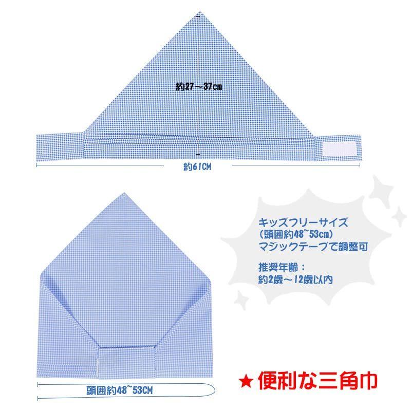 OTAKUMARKET 三角巾 無地 大人用 男女兼用 カフェ 業務用 料理教室 調理実習 清掃 美容院 マジックテープ付き