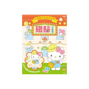 三麗鷗家族－KITTY磁貼小劇場
