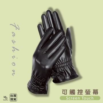 【急速出貨】女生手套 皮革手套 冬天手套 秋冬手套 觸控手套 防風手套 機車手套 騎車手套 防水手套 時尚手套 女用