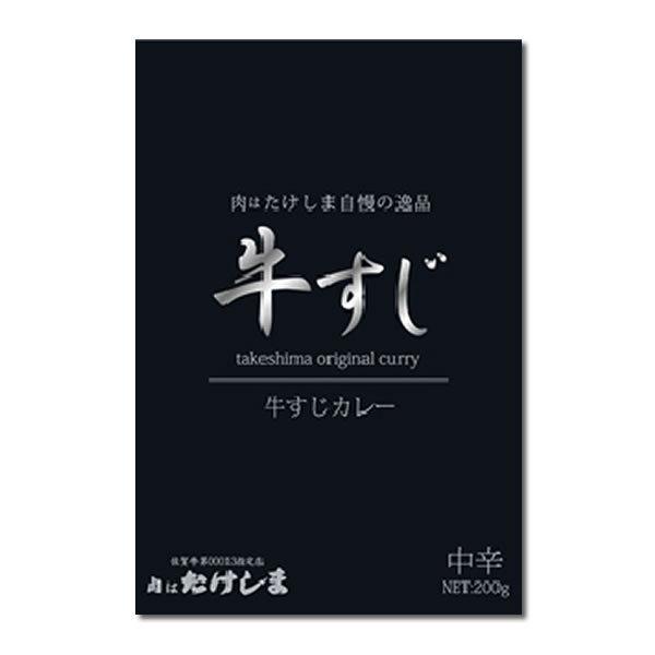 肉はたけしま 牛すじカレー＆欧風ビーフカレー レトルトカレー 計3食詰め合わせセット