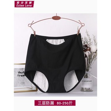 大碼生理內褲女士胖mm純棉高腰月經期防漏200斤姨媽安全衛生例假