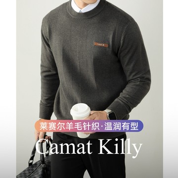 萊賽爾高彈纖柔紗 立體肌理透氣男針織衫 輕奢質感暗紋衫