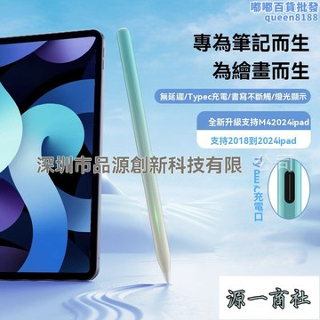 【源一商社】手寫筆 電容筆 觸控筆 繪圖筆 平板觸控筆 手機觸控筆 書寫觸控筆 辦公繪畫筆 多功能觸屏筆