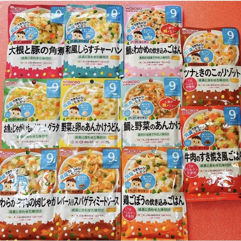 離乳食 7ヶ月.9ヶ月.12ヶ月 【GINGER掲載商品】 - 食事