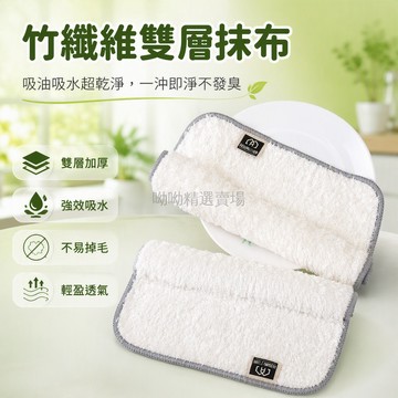 台灣出貨✨ 竹纖維洗碗布 不沾油清潔抹布 廚房專用吸水去油 加厚長絨洗碗巾 易清洗不掉毛 家用的環保清潔布