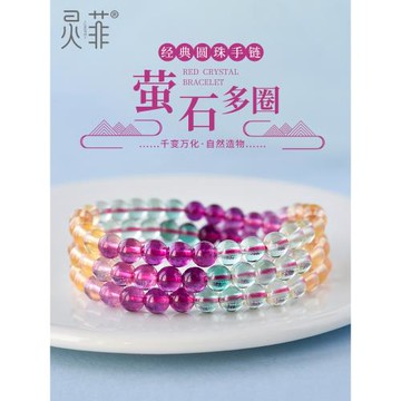 天然螢石多圈手鏈女5-6mm漸變色彩虹紫紅綠水晶手串 酷似彩虹碧璽