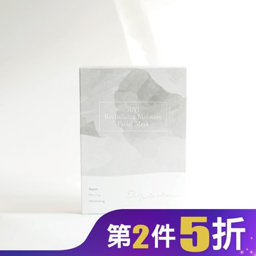 Dazzleslim黛若詩琳-3IN1活養肌光清水膜面膜 (4片/盒)