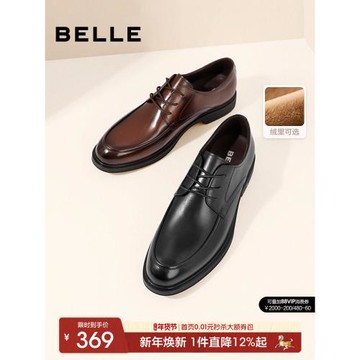(免運)百麗男士商務正裝真皮鞋男冬季增高休閑德比新郎婚鞋加絨B3GK3CM1