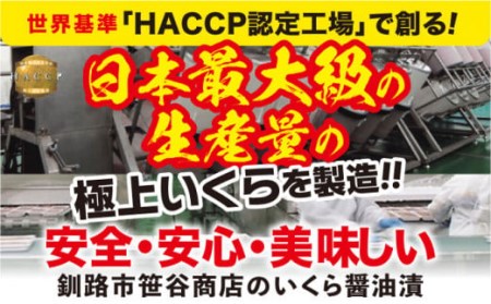 笹谷商店 北海道産 いくら イクラ (鮭) 250g×10個 2.5kg 2,500g 魚 醤油漬け 海鮮醤油漬け 海鮮 海鮮丼 ギフト 冷凍 魚卵 魚介類 年内発送 しょう油漬 ご飯のお供 F4F-1757