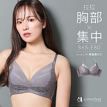 aimerfeel  [單品內衣]蕾絲拉提 高脇邊 內衣-671313-CG