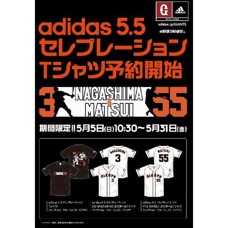 即納 長嶋茂雄＆松井秀喜 国民栄誉賞 アディダス adidas 5.5 セレブレーションTシャツ 読売ジャイアンツ GIANTS |  LINEショッピング