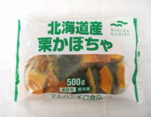 マルハニチロ）　北海道産 栗かぼちゃ　５００ｇ