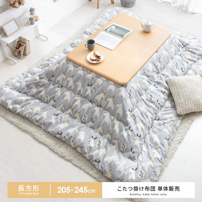 こたつ掛け布団 厚手 正方形 かわいい 北欧 静電気防止205X205 グレー こたつ掛け布団 厚手 正方形 かわいい 北欧 静電気防止205X20