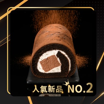 NO.4 厄瓜多爾黑巧克力生乳捲