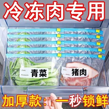 🌸好貨優選🌸多功能密封保鮮袋 加厚滑鎖袋 保鮮袋 密封袋 食物袋 食物保鮮袋 蔬果保鮮袋 夾鏈袋 食品夾鏈袋 冷凍袋