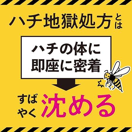 アースジェット ハチがホイホイ ハチ用誘引捕獲器  1個入