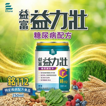 【現貨】💕益富 益力壯糖尿病配方(原味) 250ml/瓶