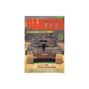 中古ミリタリー雑誌 PANZER 1990年9月号 NO.200 パンツァー