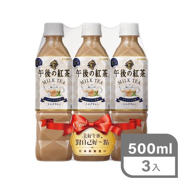 麒麟午後紅茶500ml*3入-奶茶