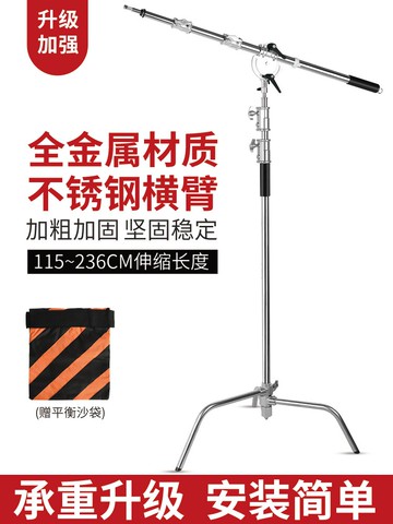 魔術腿燈架加粗燈架閃光燈橫臂不銹鋼橫桿斜臂支架影室燈頂燈架