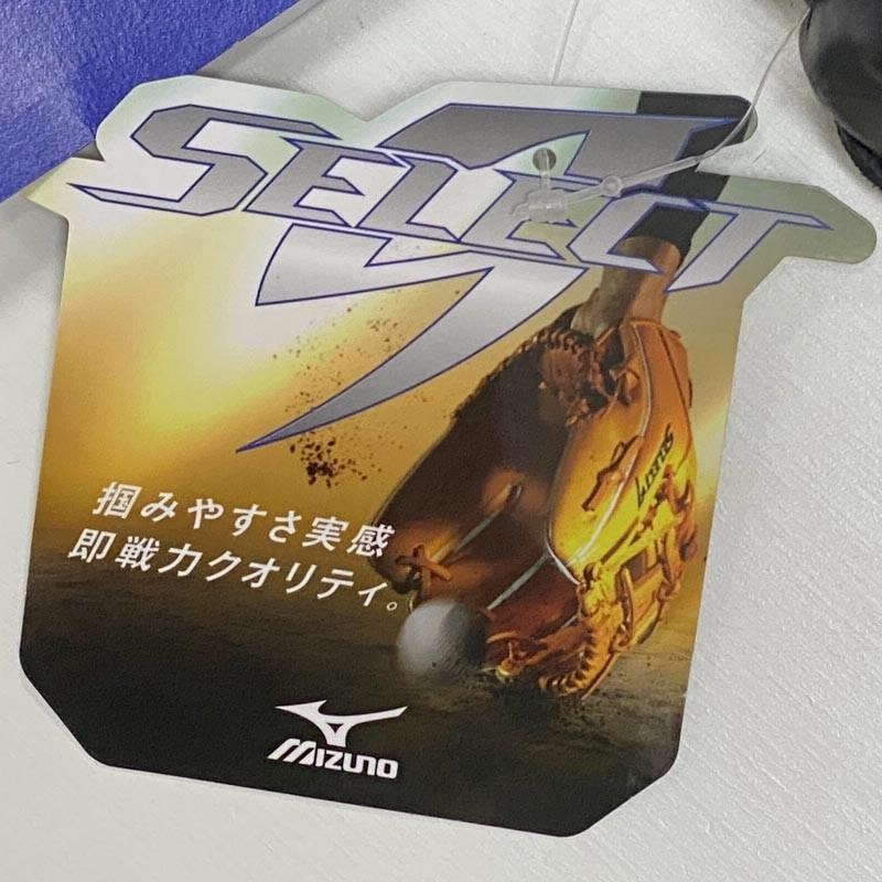 ミズノ 野球 軟式グラブ グローブ セレクトナイン 内野手向け