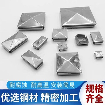 【台灣發貨】不鏽鋼方形封口蓋25方管38方管內塞快速封口免焊接堵頭裝飾蓋