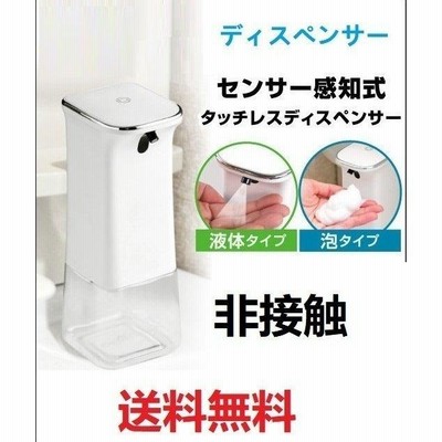 ディスペンサー 自動 アルコール シャンプー 泡 ボトル ボディソープ ハンドソープ ハンドディスペンサー おしゃれ 壁 液体 防水ソープディスペンサー