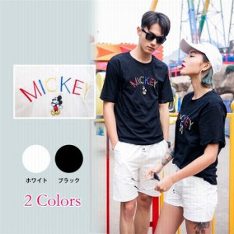 ミッキー Tシャツ ディズニー Tシャツ Disney ペアルック カップル 半袖 ペア カットソー レディース メンズトップス 男女兼用 ご夫婦 可 通販 Lineポイント最大get Lineショッピング