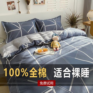 100%全棉四件套夏季純棉被子被套床單學生宿舍三件套床上用品單人