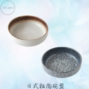 日式粗陶碗盤 碗 盤 日式陶瓷餐具 點心盤 平盤 調味碟 醬油碟 飯碗 湯碗 陶瓷碗盤 陶瓷碗 陶瓷盤 碟子