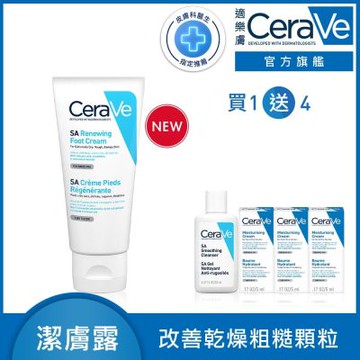 CeraVe適樂膚 B3水楊酸煥膚修護美體霜88ml 時時樂限定組 官方旗艦店 煥亮修護