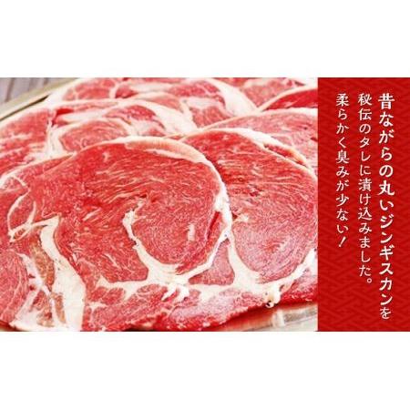 ふるさと納税 ラムロールジンギスカン1.5kg(300g×5個小分けパック) 北海道旭川市