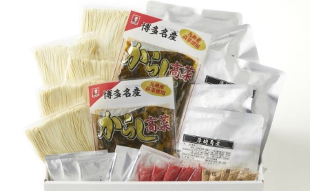 厚切り 角煮 入り 博多 ラーメン 5人前