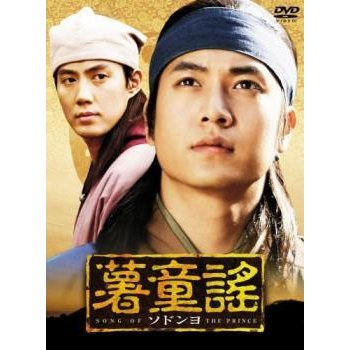 薯童謠 ソドンヨ 18(第35話〜第36話) レンタル落ち 中古 DVD  韓国ドラマ